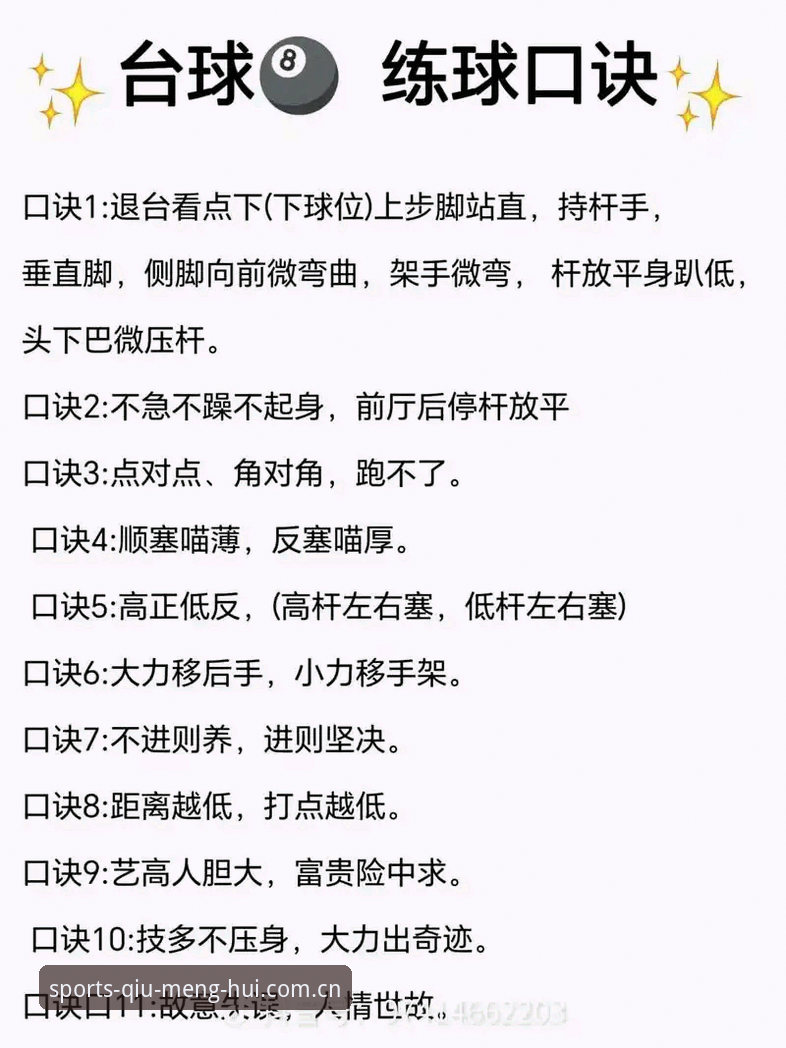 球盟会体育官网使用技巧 球盟会体育官网使用技巧教程:从新手到高手的完整操作指南