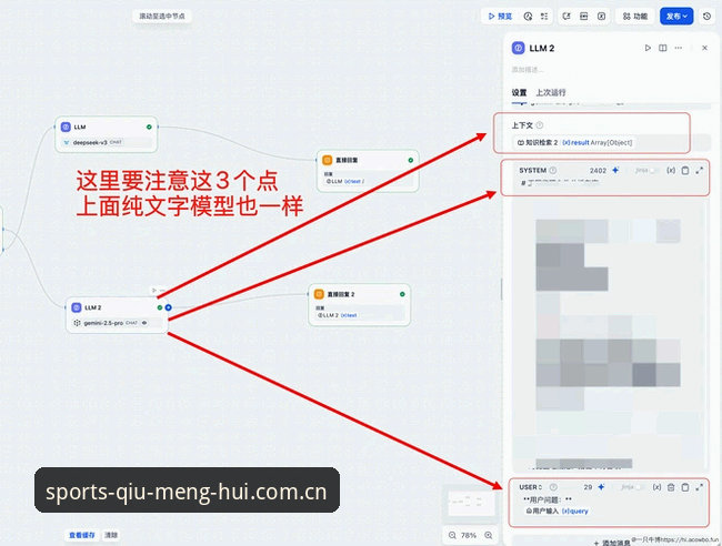 球盟会平台入口使用技巧 深度揭秘:球盟会平台入口使用技巧背后的真相